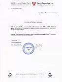 "Дэниа Сибус Рус"