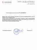 ООО "Ай-Брэнд Медиа"