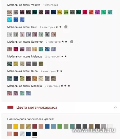 стул Шандон Луч